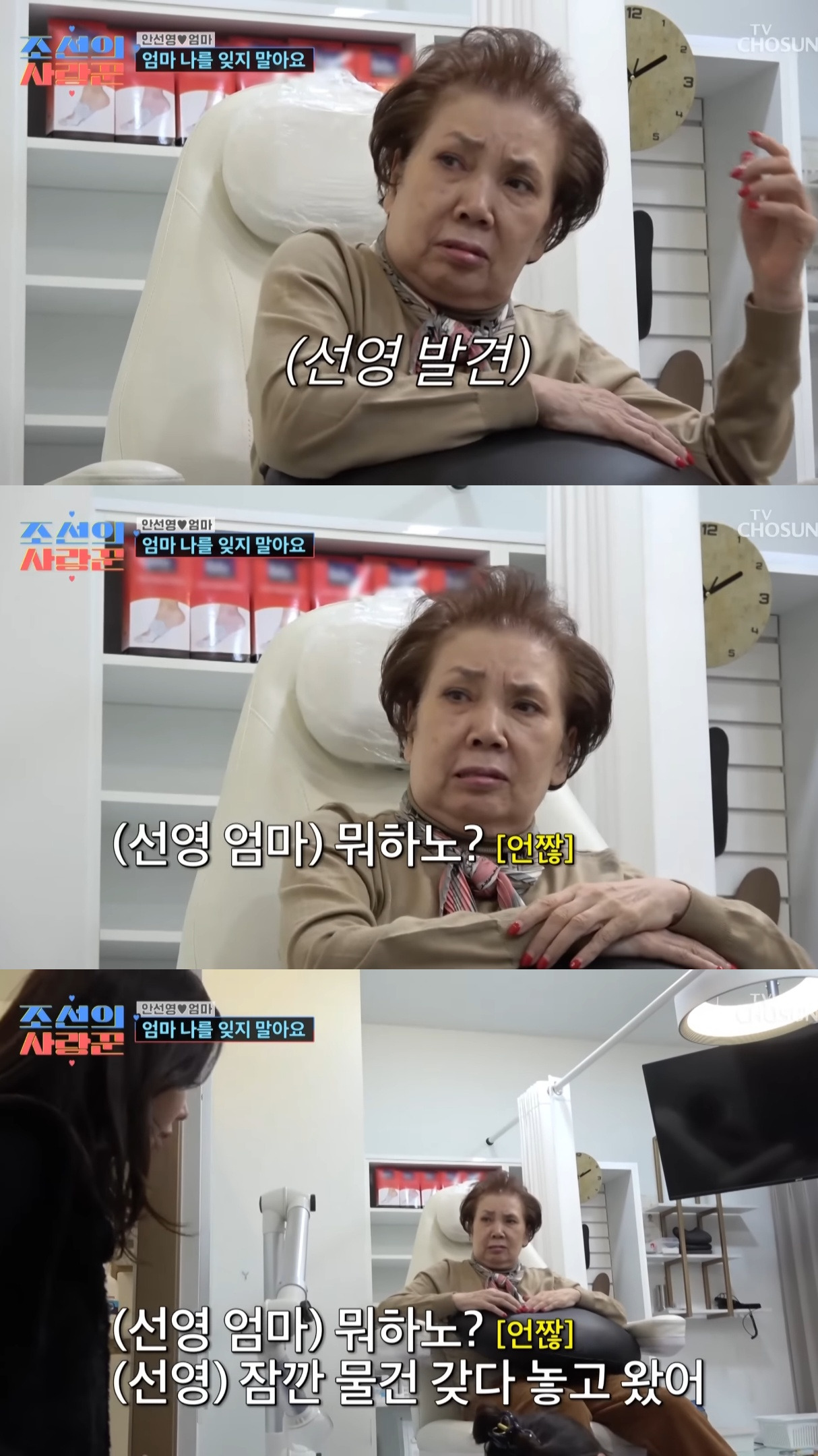 치매에 걸린 안선영의 어머니....jpg | 인스티즈