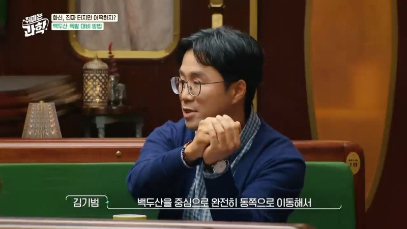 백두산이 터지려면 크게 터져야 우리나라가 상대적으로 안전한 이유 | 인스티즈