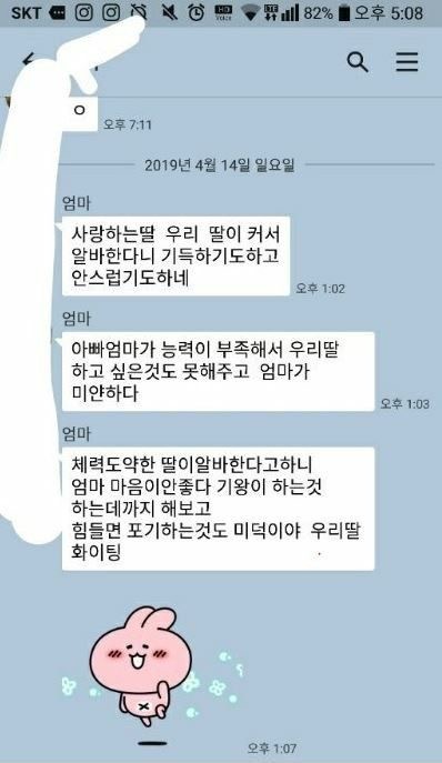 난 엄마가 늘 베푼 사랑에 어색해 | 인스티즈