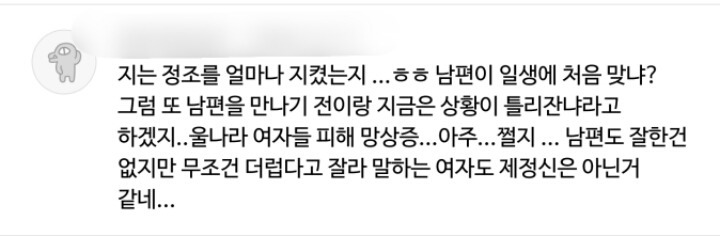 임신 중에 남편이 성매매 업소 가서 죽고 싶다고? 닌 처녀였냐? 그것도 숫으로? | 인스티즈