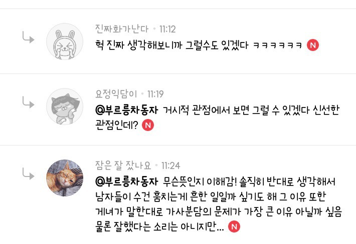 여탕에서 수건이 사라지는 진짜 이유.jpg | 인스티즈