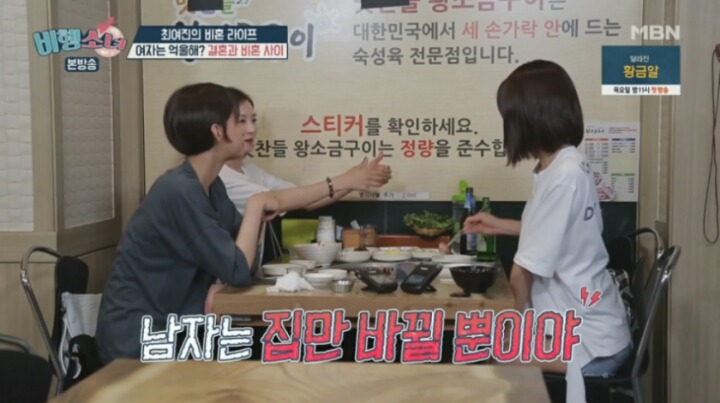 결혼 예정자로서 참 기분 더럽게 만들어준 최여진 발언 | 인스티즈