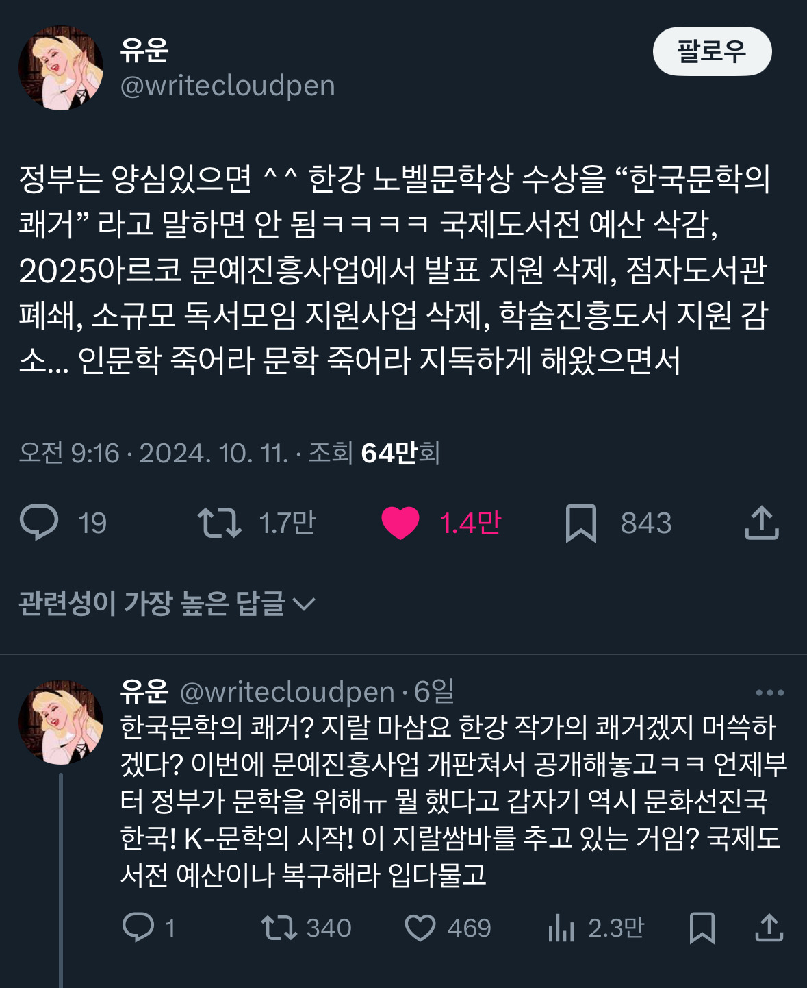 날씨좋~은 때에 보는 트위터 모음🍁 | 인스티즈