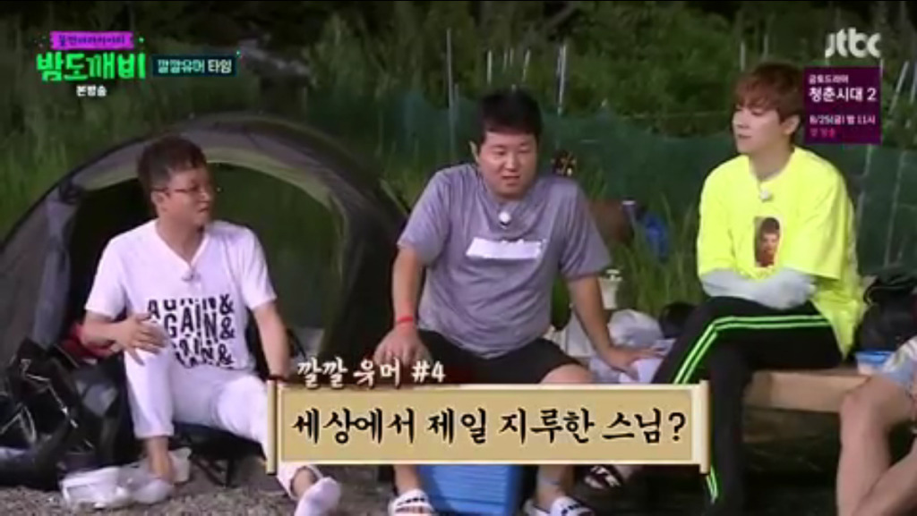 [밤도깨비] 새벽 한시에 아무말 대잔치 벌이는 밤도깨비들 | 인스티즈