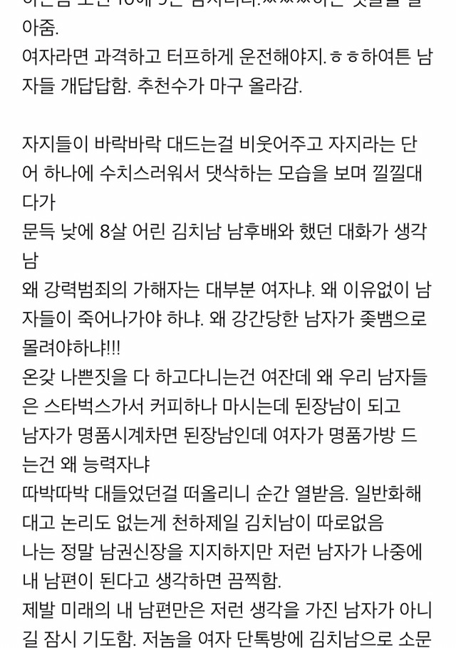 남자로 사는게 얼마나 편한지 간접체험하기. Jpg | 인스티즈
