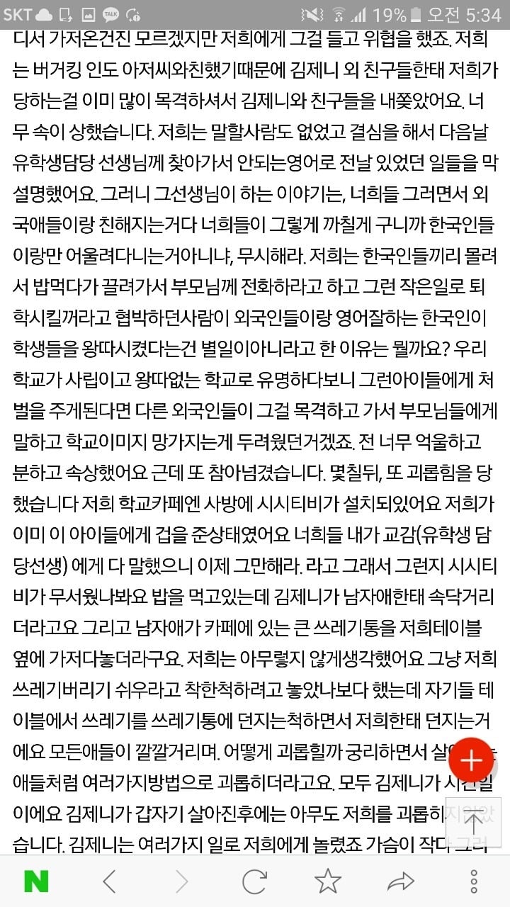 [블랙핑크] 제니 과거 논란 정리 | 인스티즈