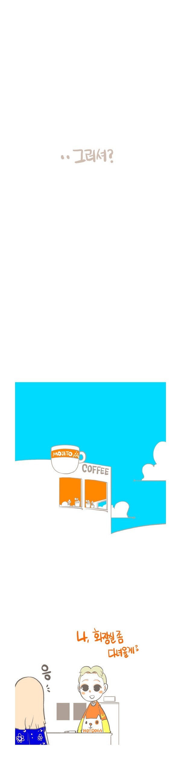 오랜 남사친/여사친과 흔히 생기는 일 | 인스티즈