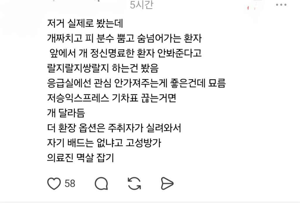 응급실에서 사람 죽일 뻔한 이유 | 인스티즈