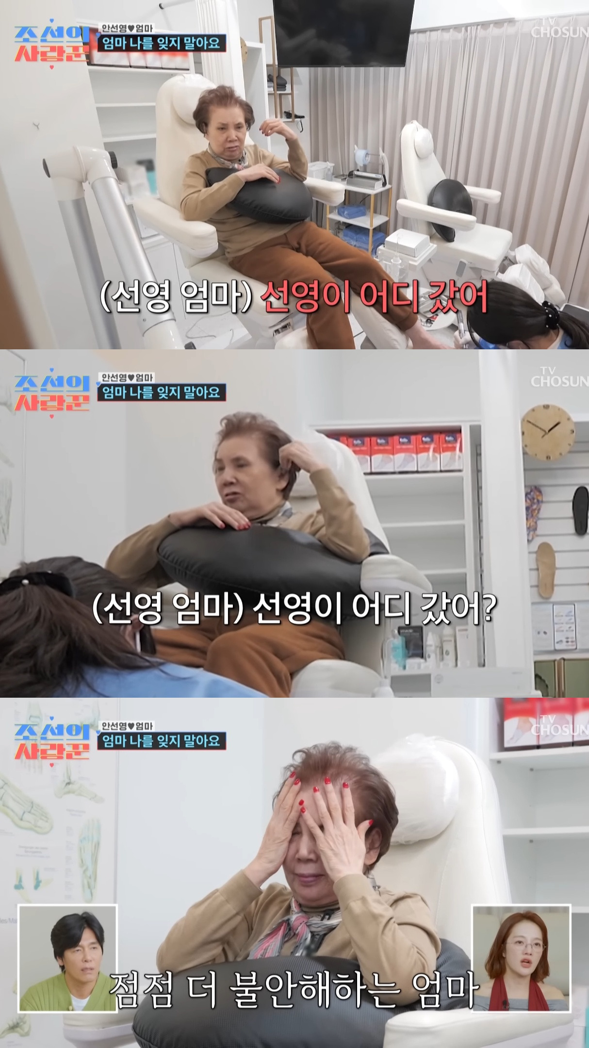 치매에 걸린 안선영의 어머니....jpg | 인스티즈