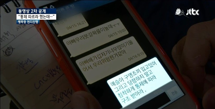 세월호 희생자 박예슬양 | 인스티즈