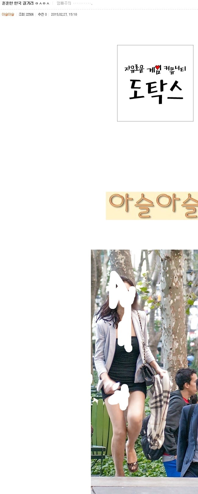 일부 남초카페에 퍼져있는 도촬사진 | 인스티즈