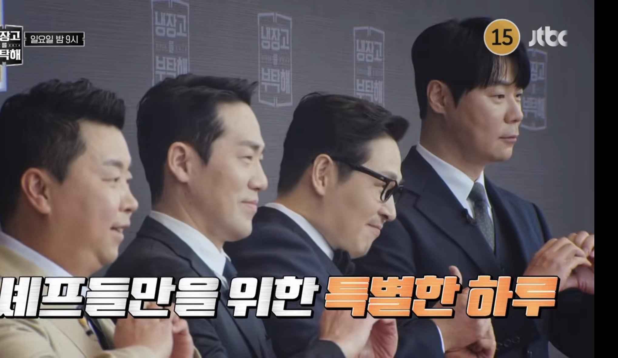 진짜광기인 냉부해 손종원 야식 | 인스티즈