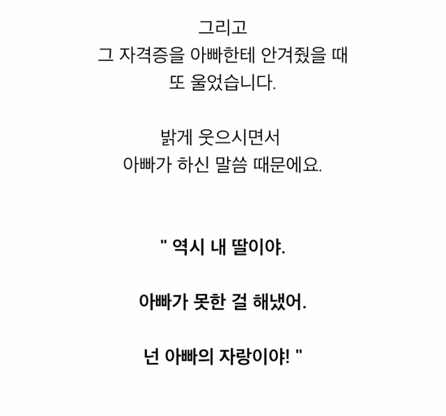 [조민아] 공인중개사 5개월만에 동차합격한 조민아 | 인스티즈