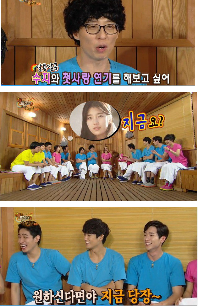 서강준 들었다놨다 하는 수지 | 인스티즈