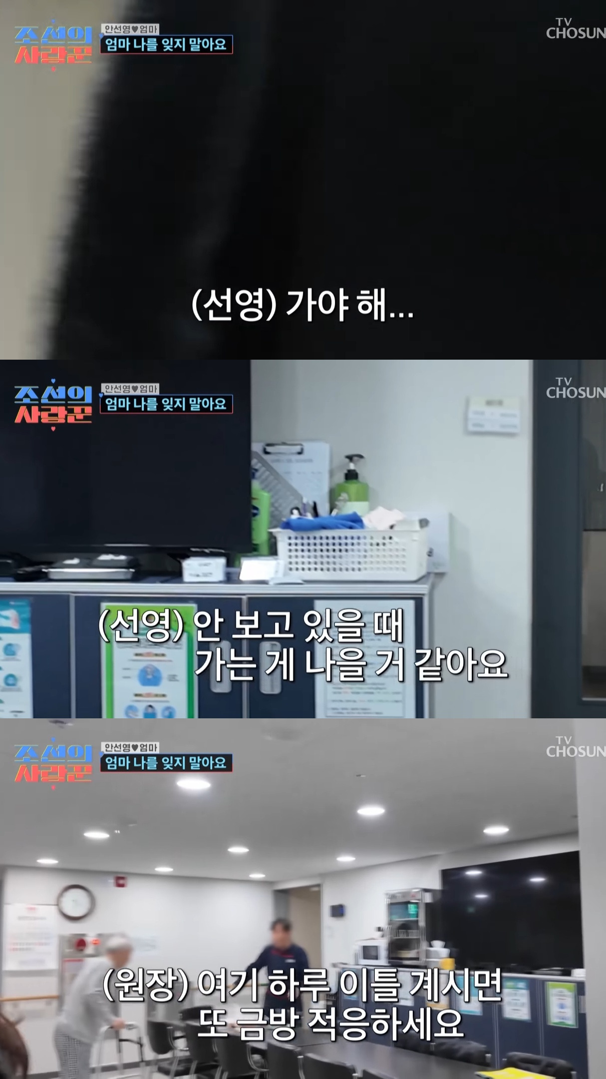 치매에 걸린 안선영의 어머니....jpg | 인스티즈