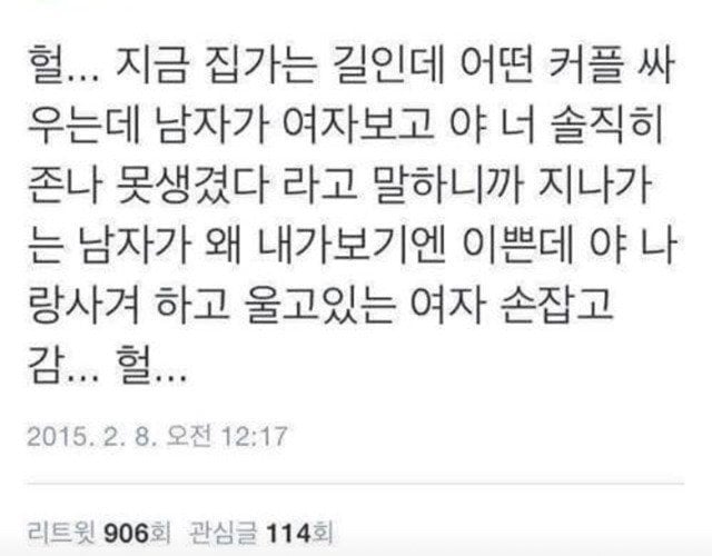 읽는사람이 부끄러워지는 트위터 주작모음...jpg | 인스티즈