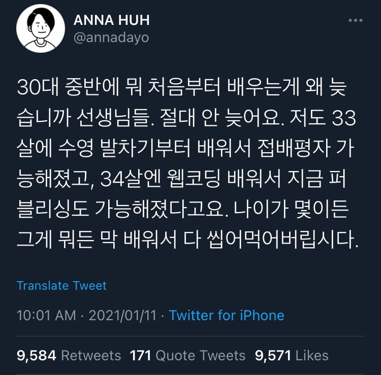 그냥 해. 안되면 울어. 그리고 다시 해.twt | 인스티즈
