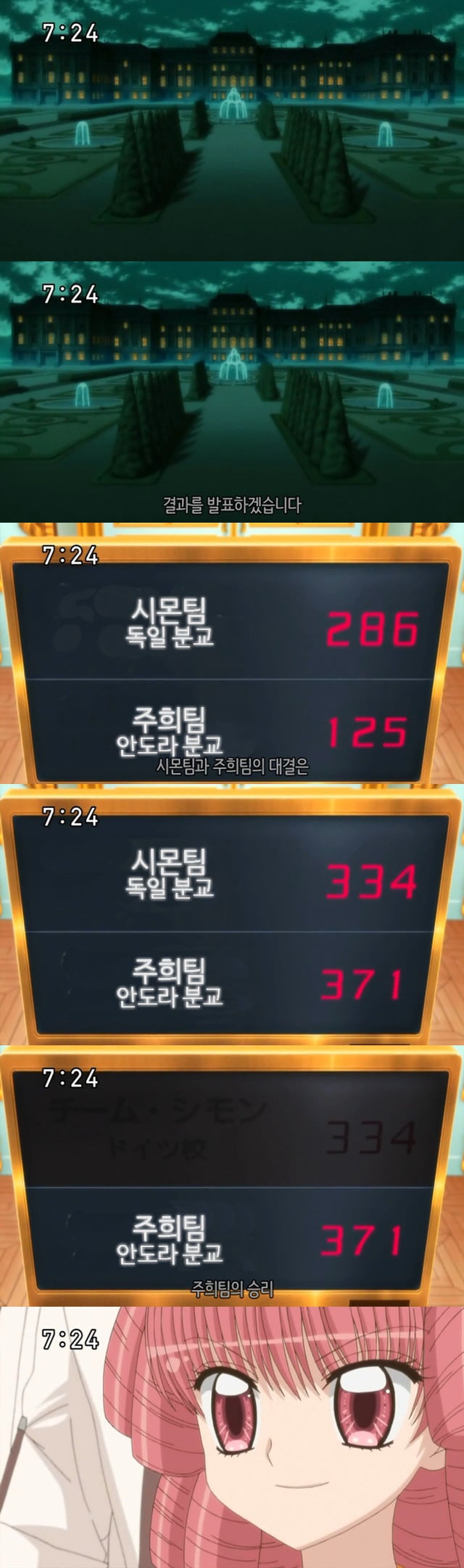 꿈빛 파티시엘 42화 : 행복의 젤라또 | 인스티즈