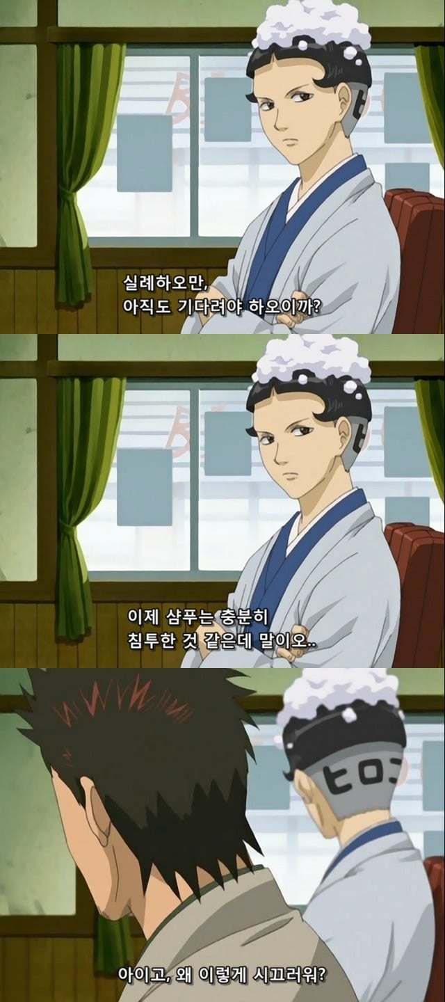 은혼 레전드편 - 이발소에 간 쇼군.jpg | 인스티즈