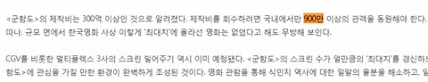 군함도 손익분기점 900만 → 800만 → 700만 → 660만 | 인스티즈