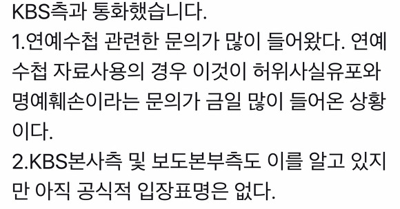 언론사들에게 머리채 잡힌 인피니트 우현과 소속사의 대처 (남우현은 사건과 전혀 관련X) | 인스티즈