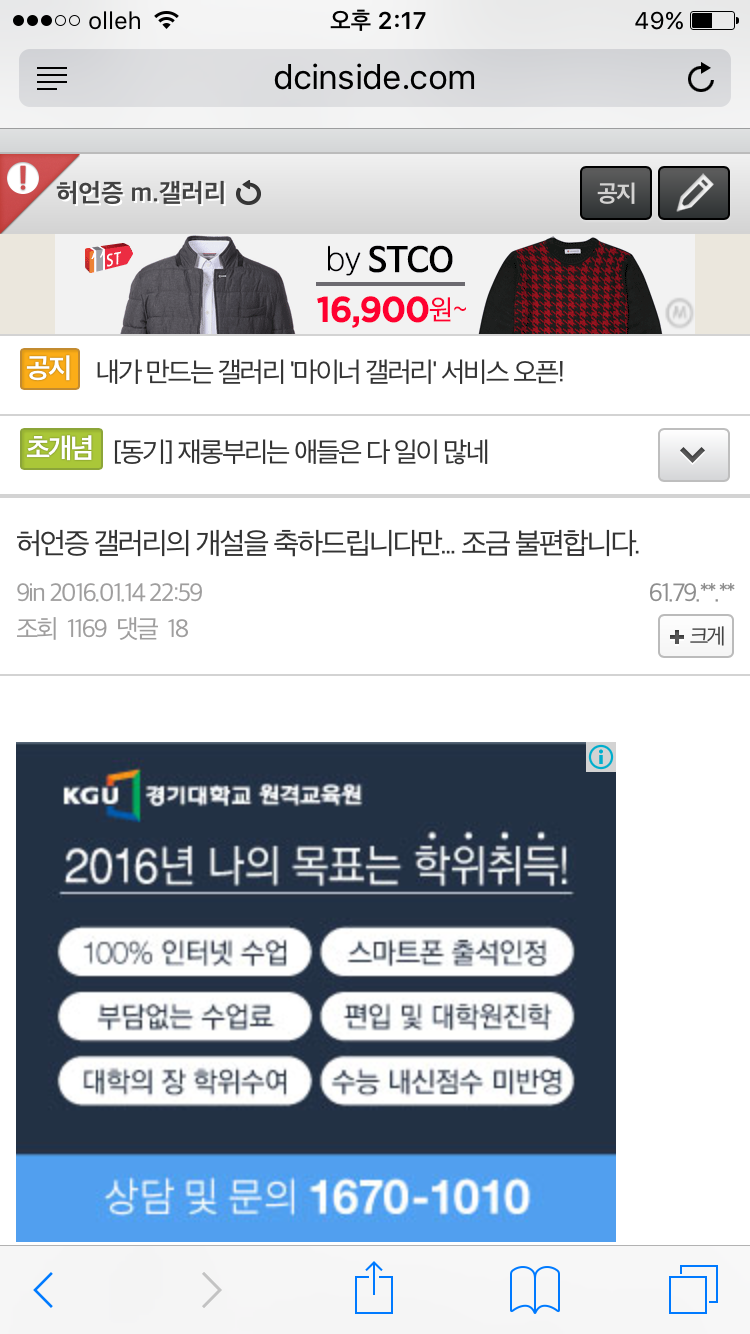 DC 허언증 갤러리 상황.JPG | 인스티즈