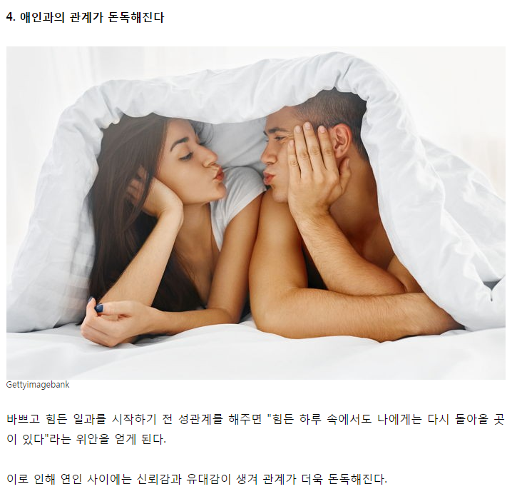 '모닝 섹스'가 '모닝 커피' 보다 좋은 이유 5가지 | 인스티즈