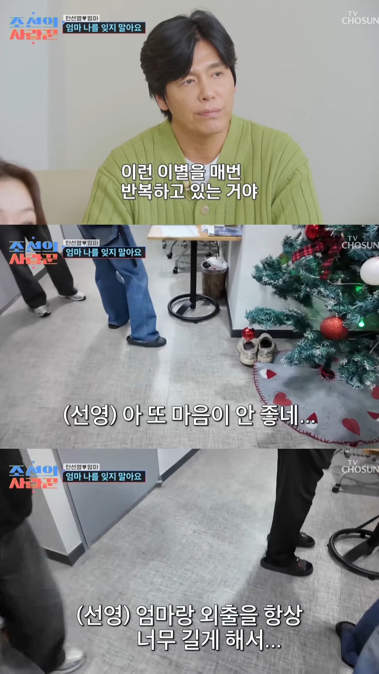 치매에 걸린 안선영의 어머니....jpg | 인스티즈