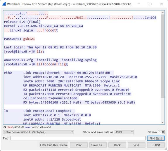 갑갑해서 직접 SNI 패킷 한 번 까봤습니다 | 인스티즈