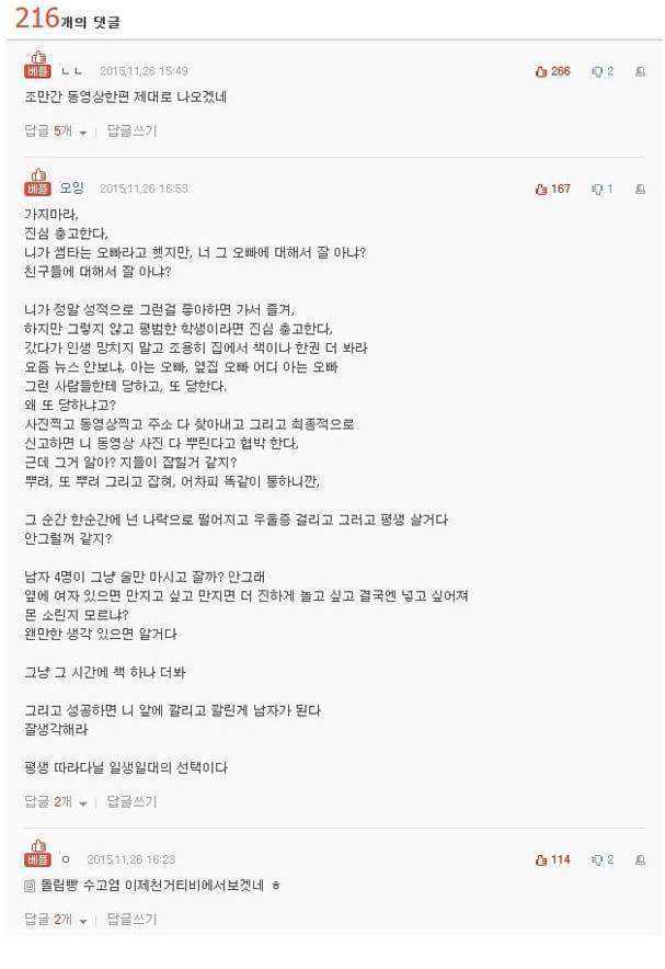 오빠들이랑 여행 간 학생 근황 | 인스티즈
