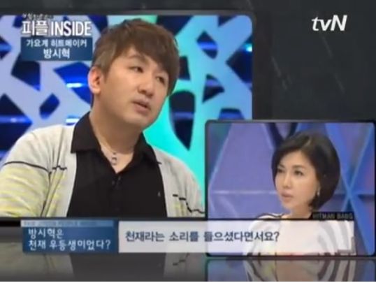 방시혁 "공부가 제일 쉬웠어요" | 인스티즈