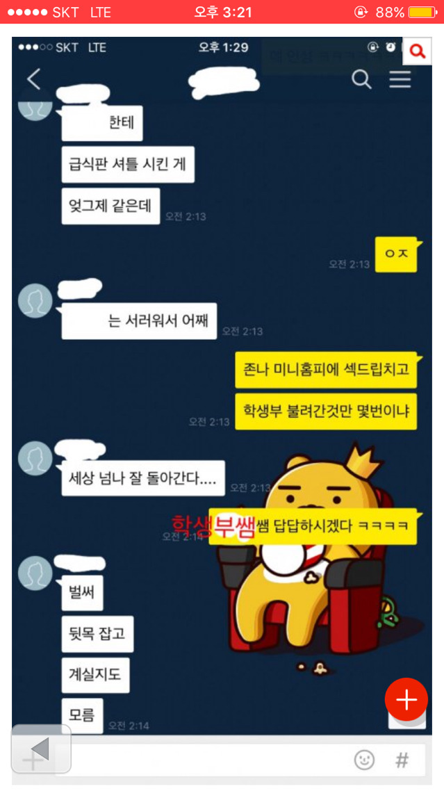고등래퍼 양홍원 송파구에서 알아주는 양아친데 ㅋㅋ +추가 | 인스티즈