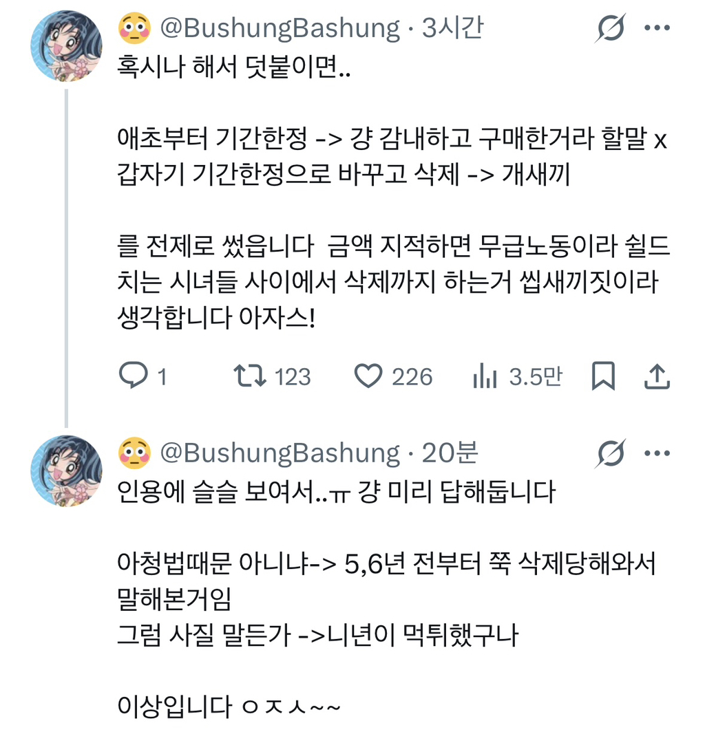 유료 포타 지우지마 | 인스티즈