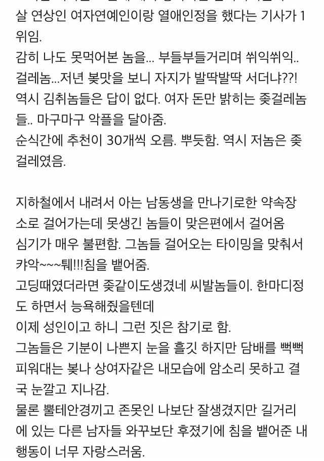 남자로 사는게 얼마나 편한지 간접체험하기. Jpg | 인스티즈