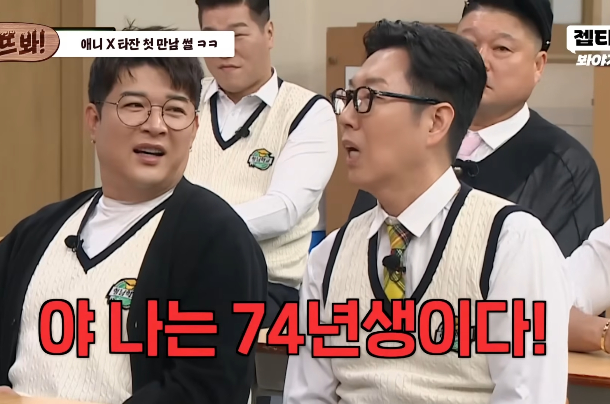 우리 진짜 늙어보이나봐.... | 인스티즈