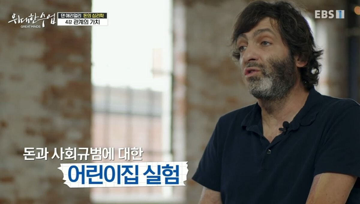 어린이집에 아이를 데리러 늦게 오는 부모들에게 벌금을 물리자 생긴 일 | 인스티즈