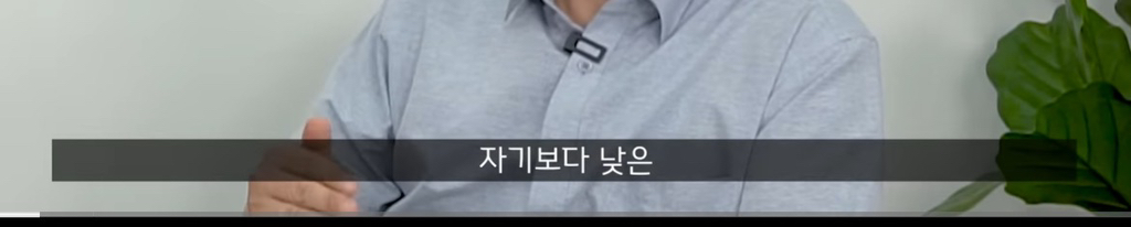 곁에서 몰래 나를 질투하는(자격지심 있는) 친구의 특징 -1 | 인스티즈