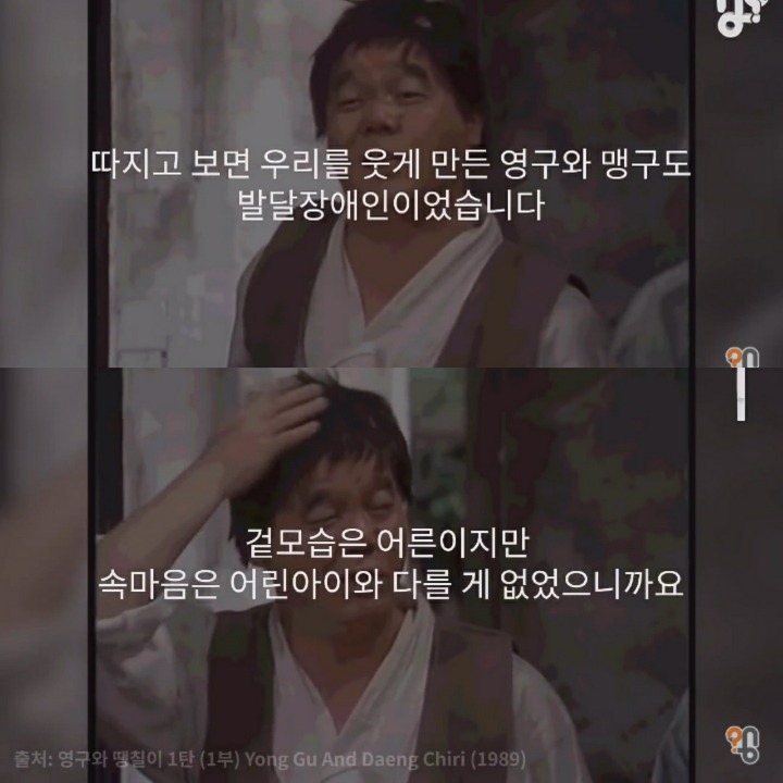 우리나라에서 장애 아이를 키운다는 건 | 인스티즈