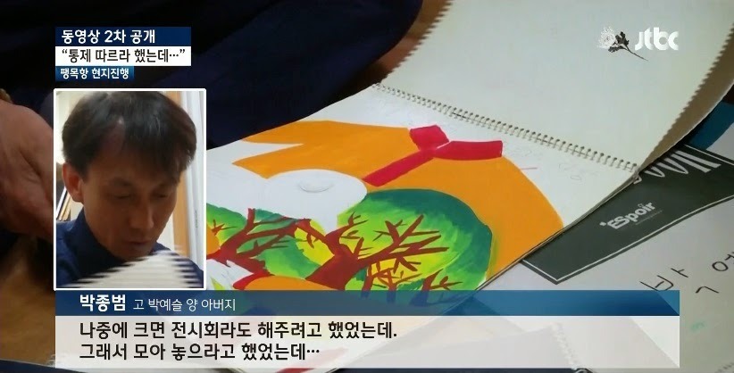 세월호 희생자 박예슬양 | 인스티즈