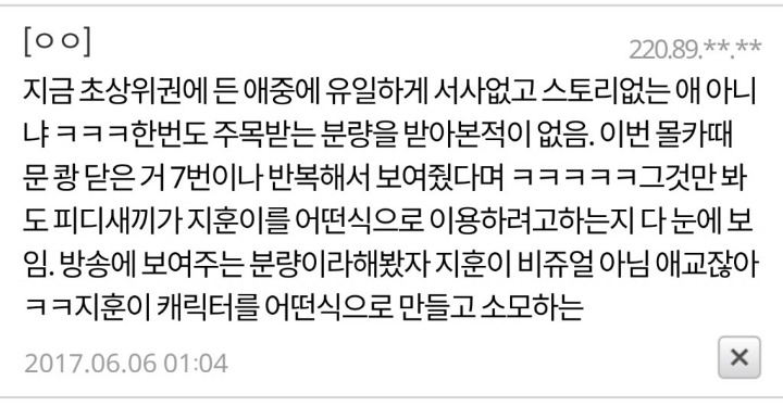 네이트판) 프로듀스101 박지훈의 묘한 편집점 | 인스티즈