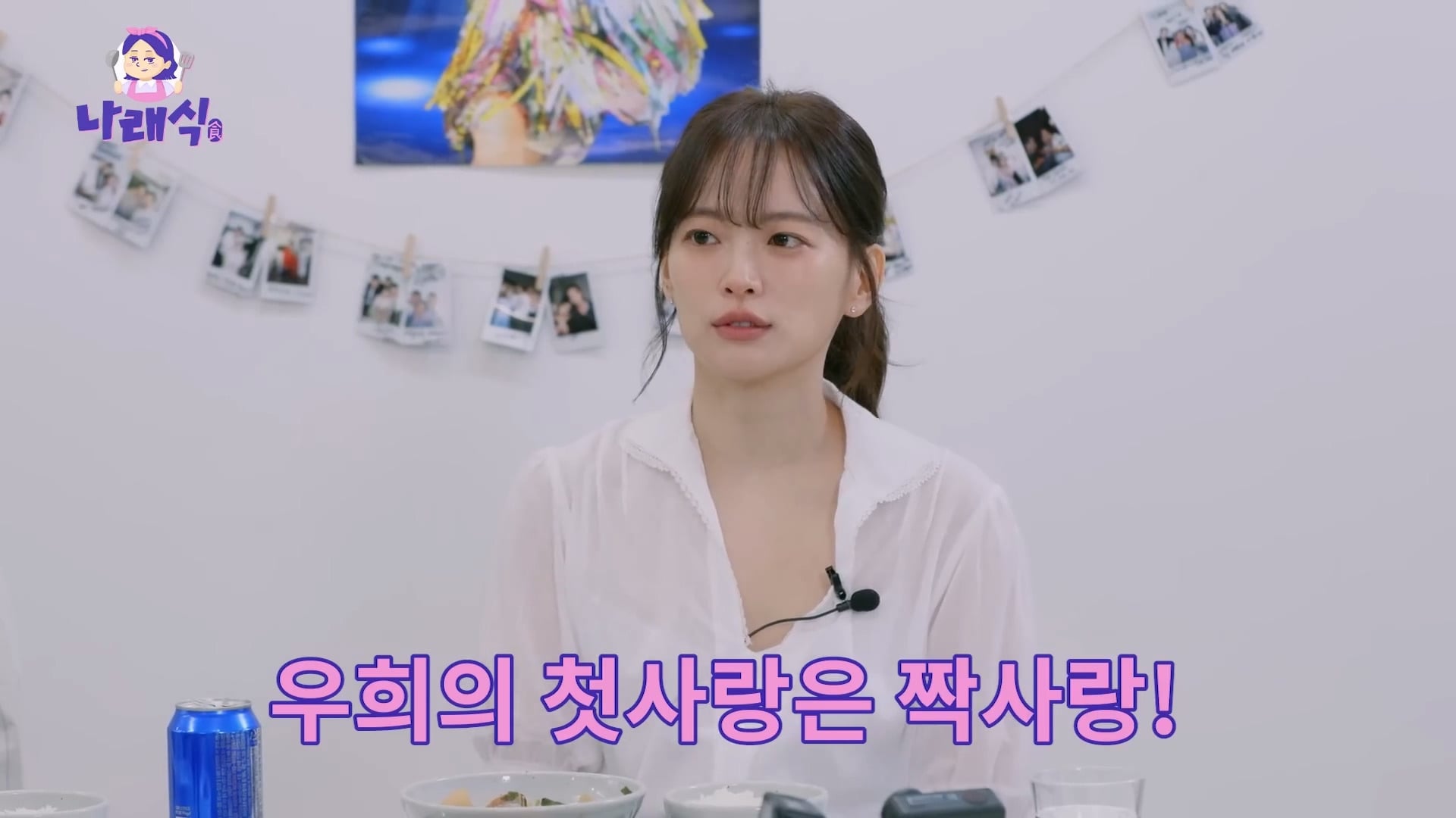 천우희가 학창시절 첫사랑이자 짝사랑을 접었던 이유.jpg | 인스티즈