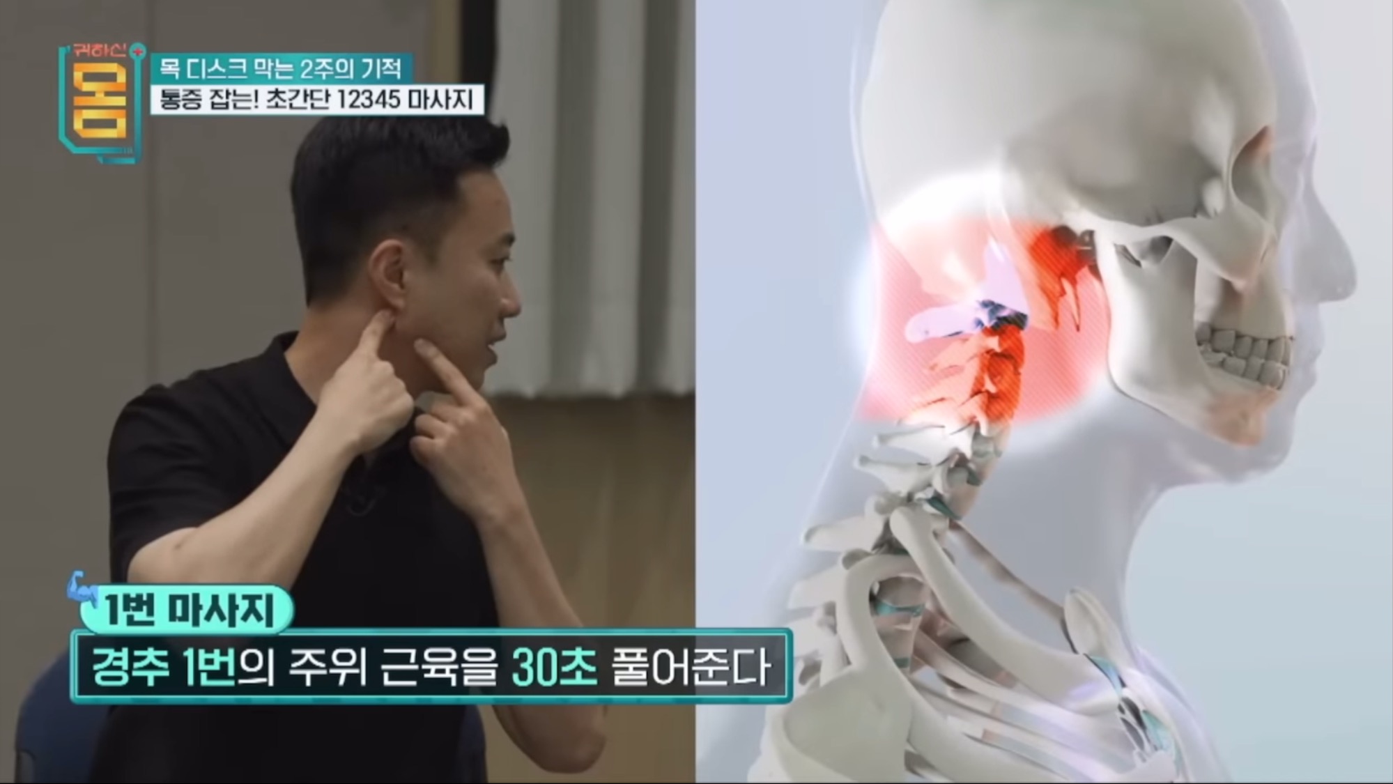 2주만에 효과 대박인 거북목•일자목 마사지&운동 | 인스티즈