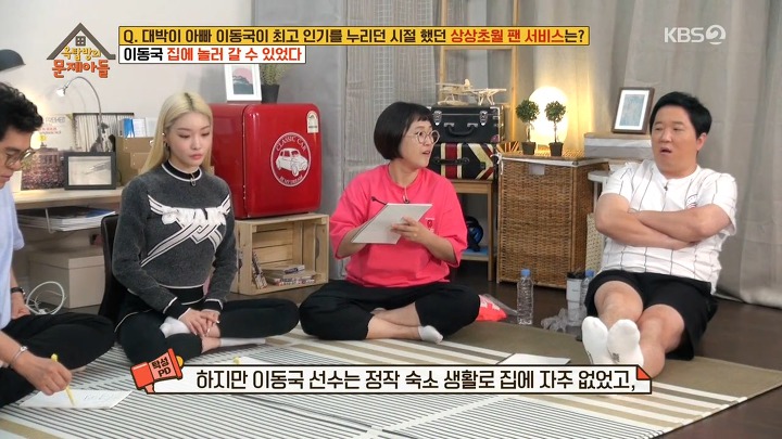 옥탑방의 문제아들) 대박이 아빠의 리즈 시절 어마어마한 인기 | 인스티즈