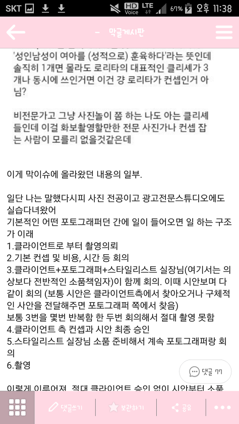 아이유 로리타(소아성애) 컨셉, 나의라임오렌지나무 제제 논란 최종정리 | 인스티즈