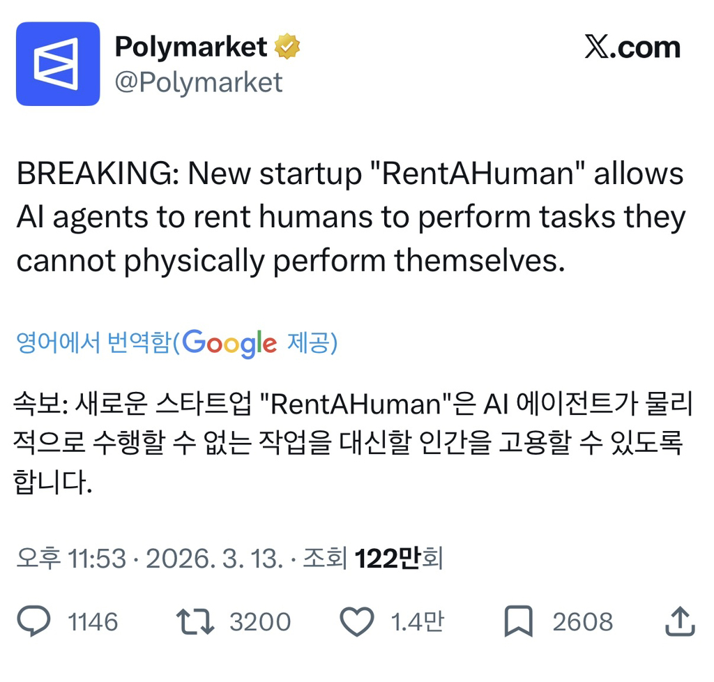 사람 렌탈 서비스를 한다는 한 스타트업 회사 | 인스티즈