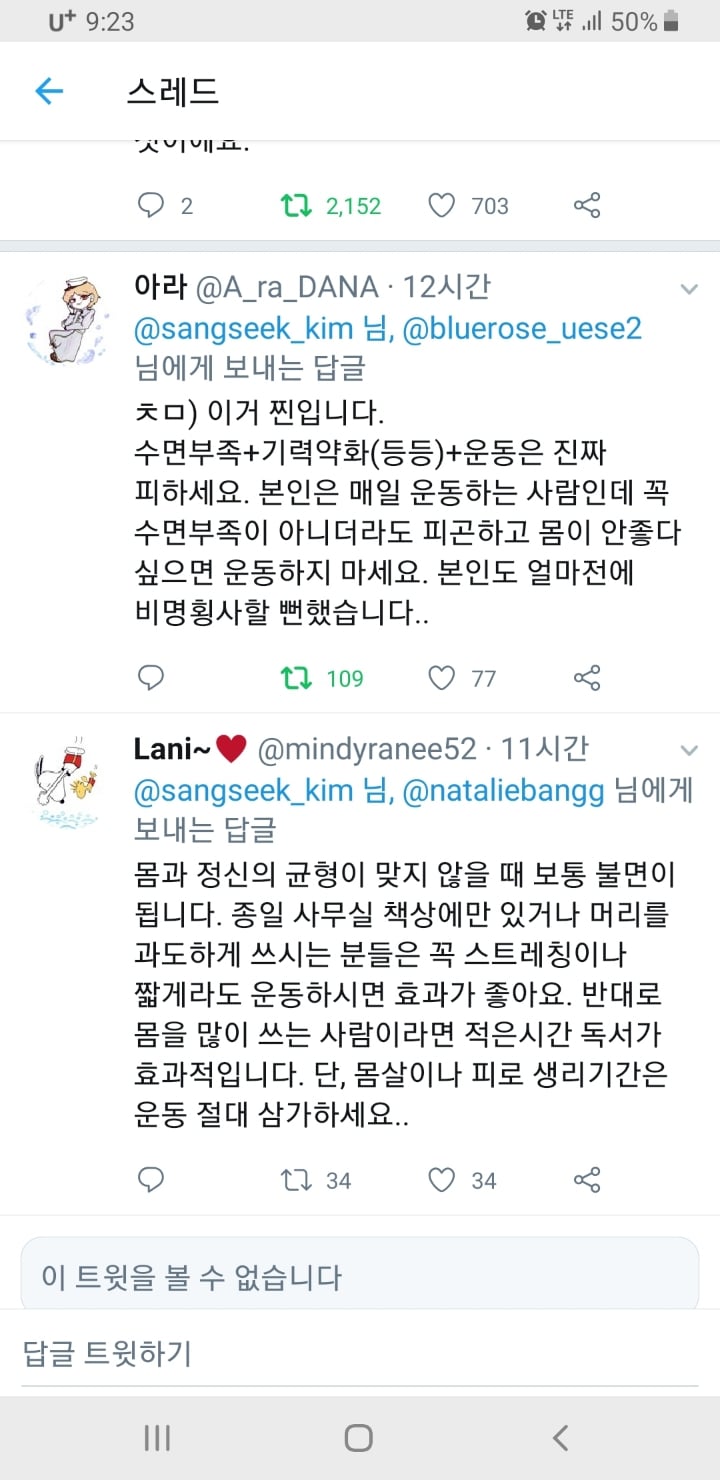 수면부족 과로일때 주의할점.twt (심장마비 뇌졸중 피하기) | 인스티즈