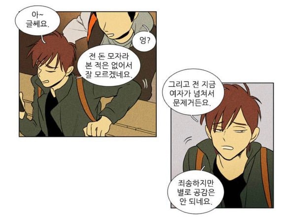 ㄷㄷ ㅊㅇㅌ 치인트로 보는 웹툰 연출 | 인스티즈