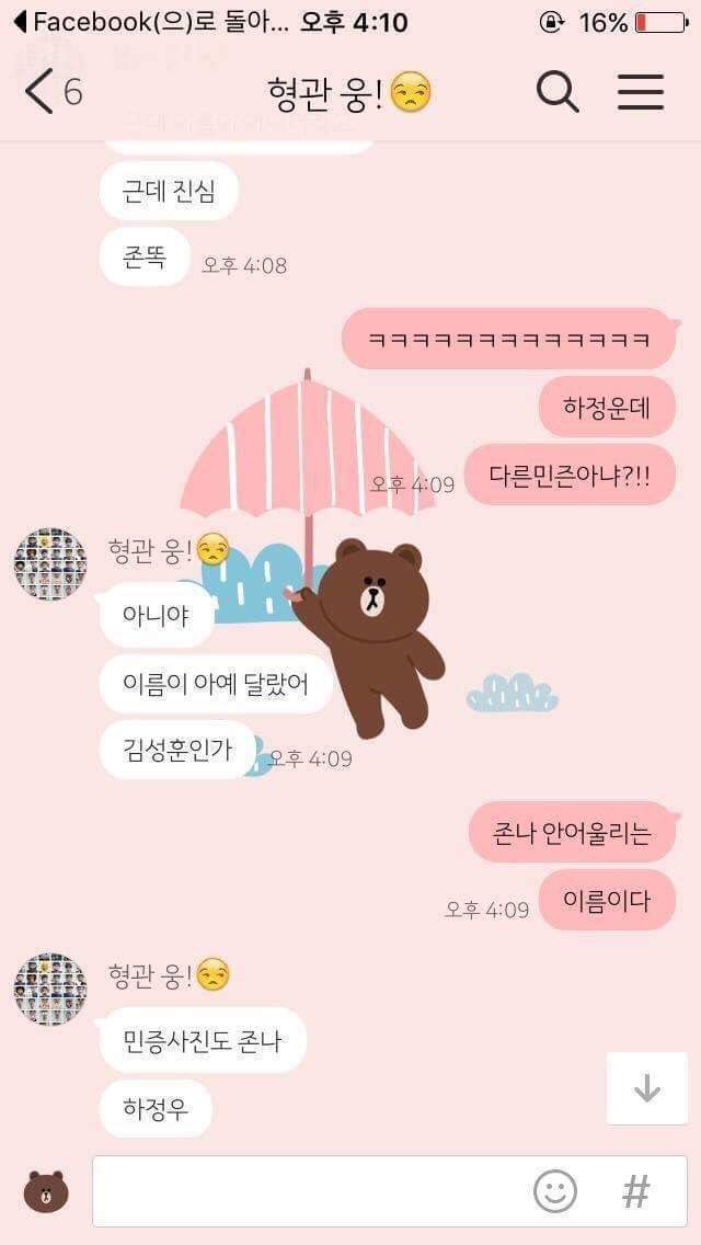 하정우 편의점 담배썰 해명.jpg | 인스티즈