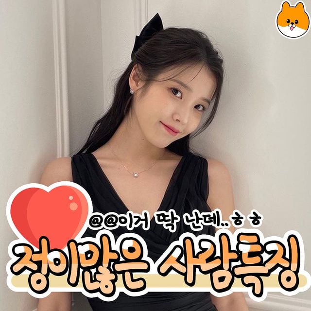 정이많은 사람 특징.jpg | 인스티즈