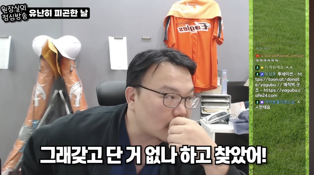 야식 먹은걸로 시청자들한테 극딜당하느 유투버 | 인스티즈